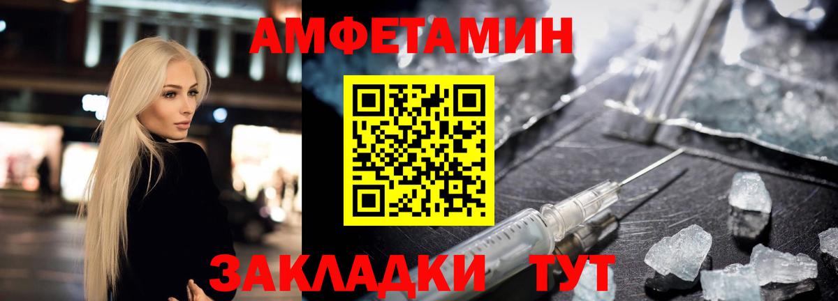 АМФЕТАМИН VHQ  Amphetamine  Коломна  Вход с VPN 