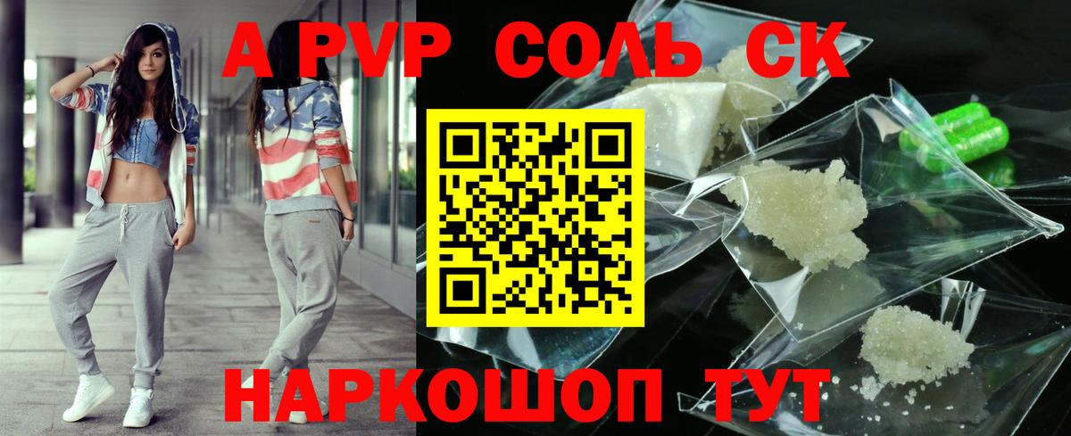 А ПВП СК КРИС  A-PVP Crystall  Альфа ПВП Crystall  Коломна  Вход с VPN 