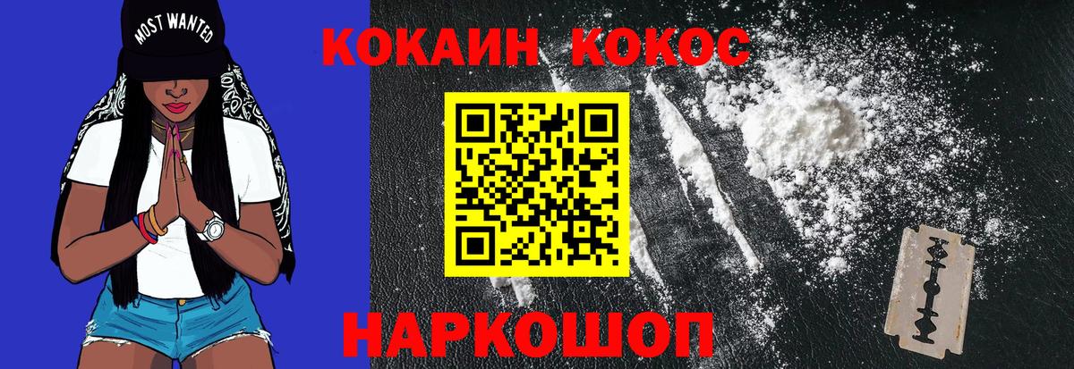 Коломна  Cocaine 98%  Кокаин Боливия  Вход с VPN 