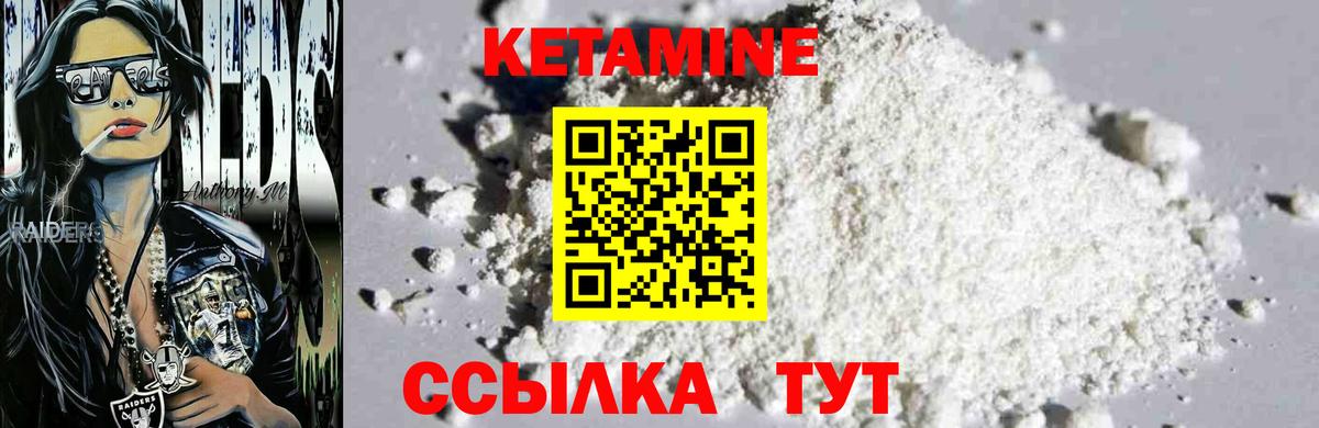 Кетамин VHQ  Вход с VPN  Коломна 