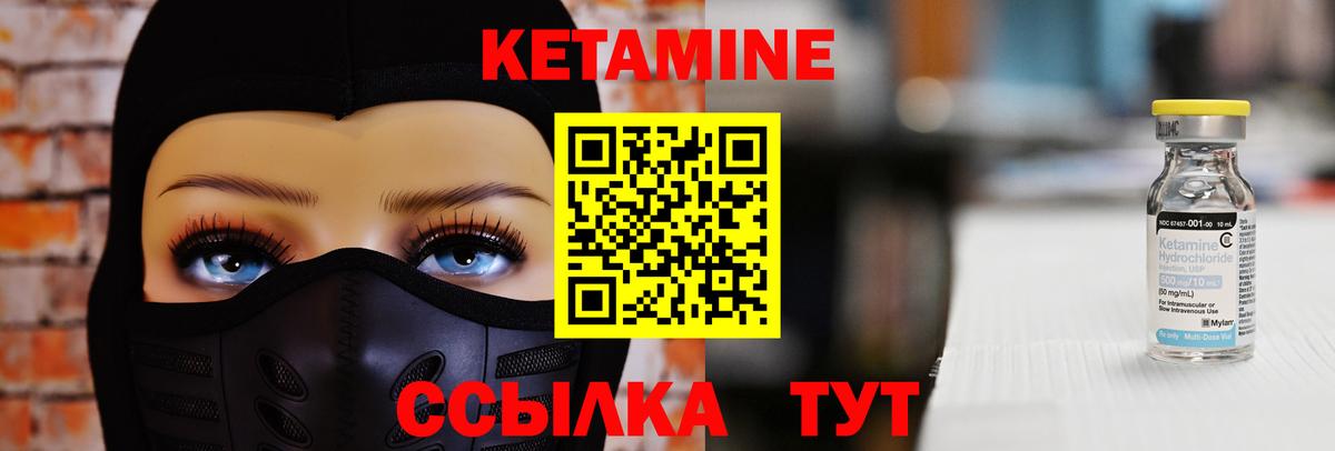 Кетамин VHQ Коломна