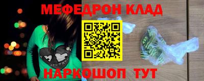 меф VHQ Кулебаки