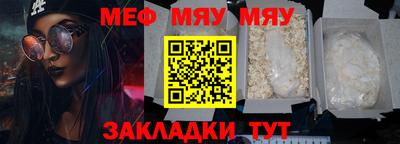 мескалин Кунгур