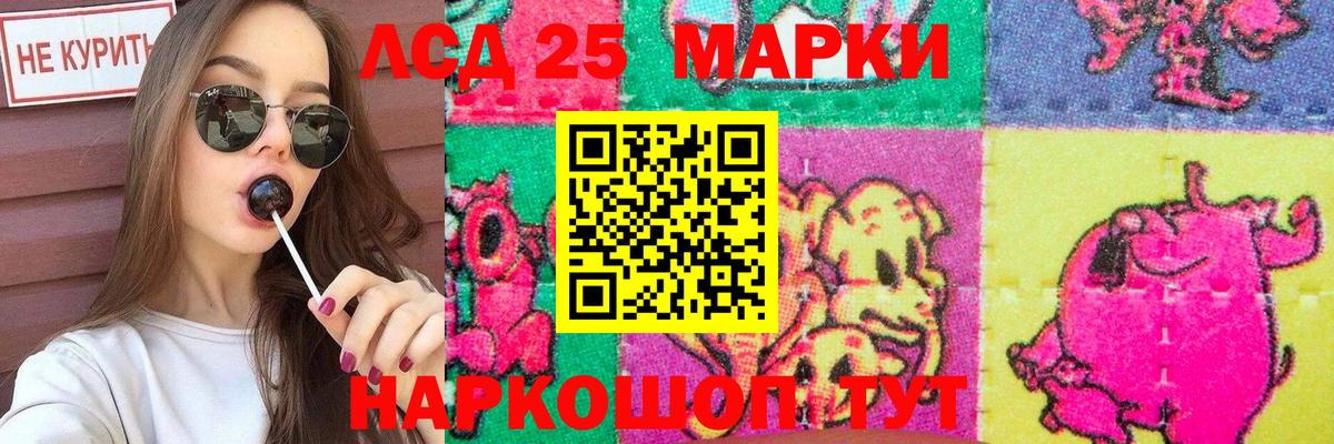 LSD-25 экстази ecstasy Коломна