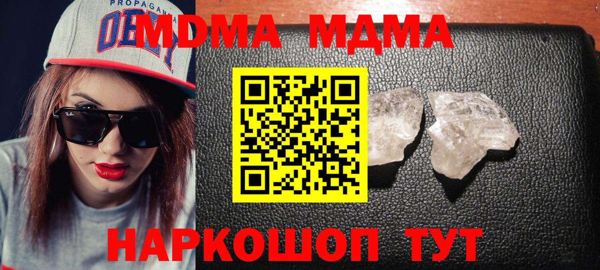 MDMA Molly  Вход с VPN  Коломна  MDMA crystal 