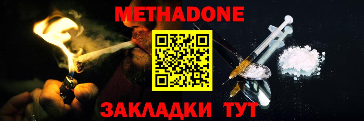 Коломна  Метадон мёд  Вход с VPN 