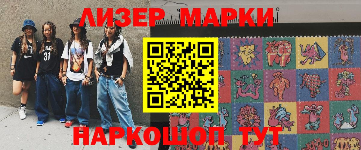Марки N-bome 1,5мг Коломна