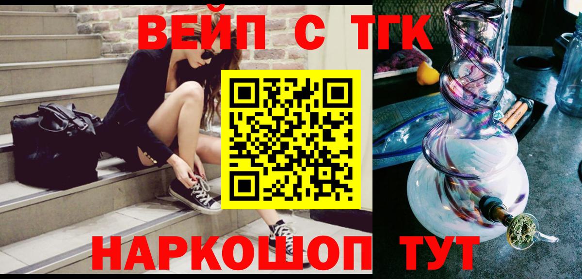 ТГК Wax Коломна