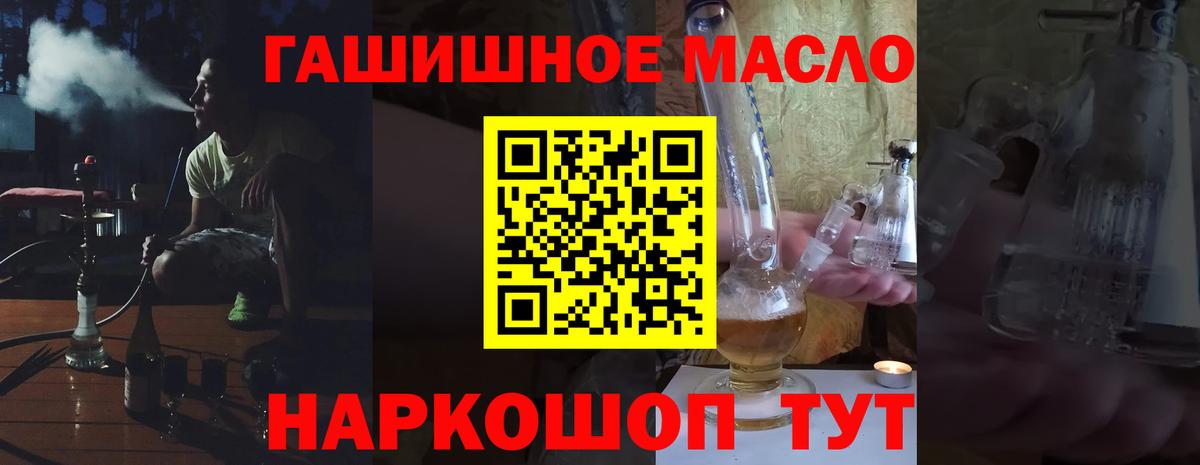 Дистиллят ТГК концентрат  продажа наркотиков  Коломна  Вход с VPN 